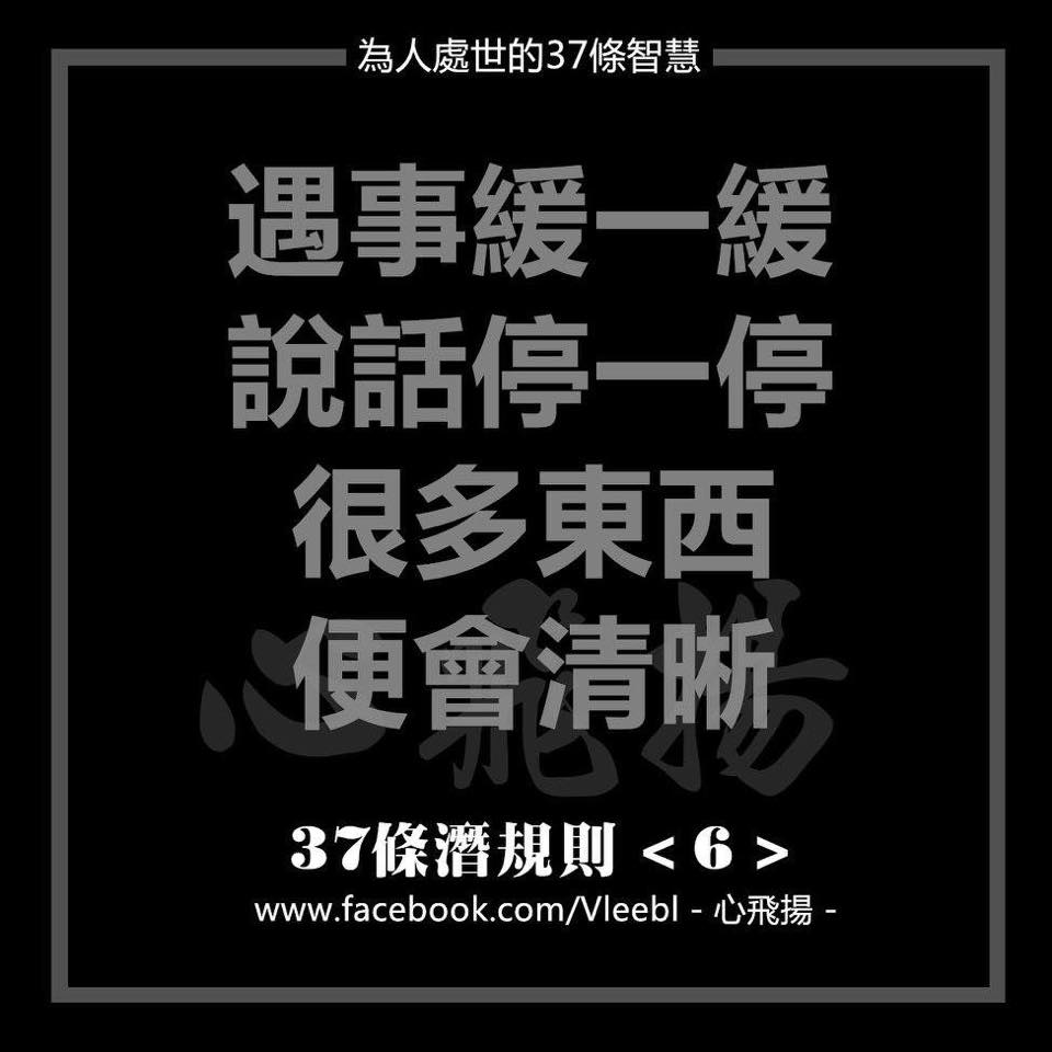 wisdom quote 6