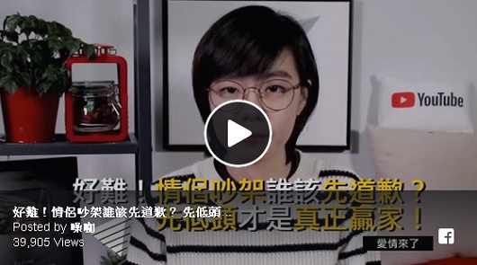 好難！情侶吵架誰該先道歉？ 先低頭才是真正贏家！