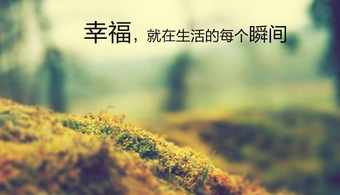 非常好的四句話