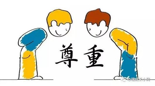 不尊重你的人，你沒有必要尊重他