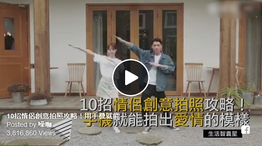 10招情侶創意拍照攻略！用手機就能拍出愛情的模樣。