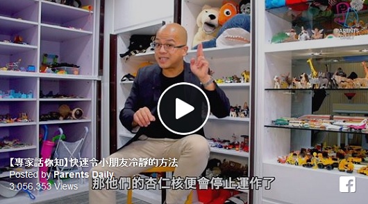 一招快速讓小朋友冷靜的方法