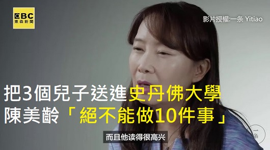 教育孩子絕對不能做的10件事！
