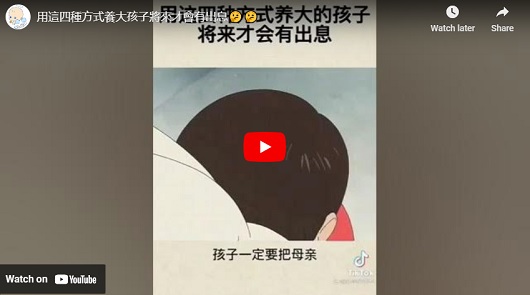 用這四種方式養大的孩子將來才會有出息