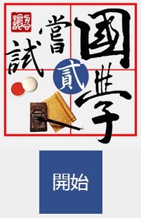 chinese characters test 2