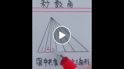 超簡單速算技巧，學會以後根本用不到計算機了！