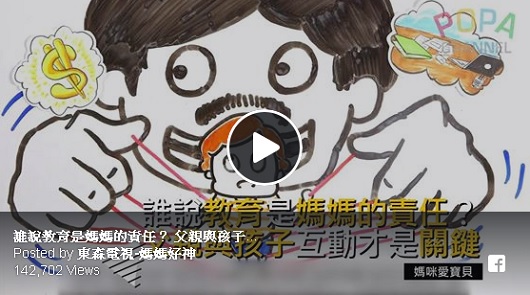 誰說教育是媽媽的責任？ 父親與孩子互動才是關鍵！