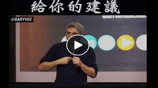 成功人士不會給你的建議