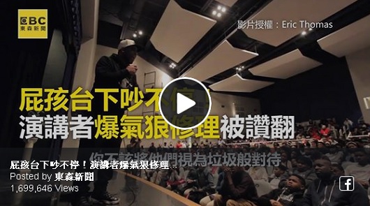 屁孩台下吵不停！演講者爆氣狠修理卻被讚翻
