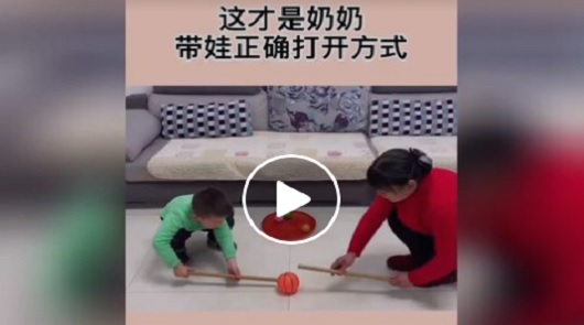 這才是奶奶帶娃正確的打開方式