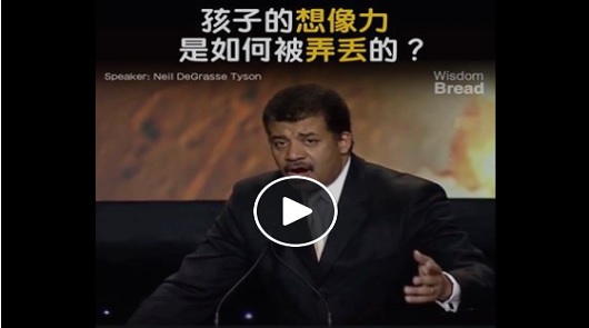 孩子的想像力是如何被弄丟的？