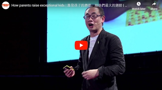 激發孩子的潛能，給他們最大的翅膀