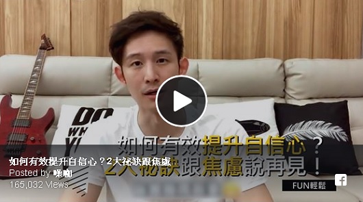 如何有效提升自信心？2大秘訣跟焦慮說拜拜！