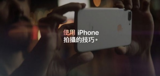 隨手拈來都精彩！蘋果再發布拍照三技巧