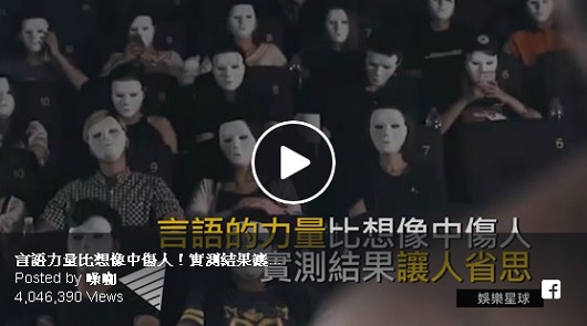 語言的力量比想像中傷人，實測結果讓人省思！