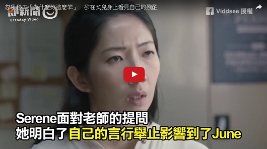 怒吼移工「為什麼妳這麼笨」，卻在女兒身上看見自己的殘酷。