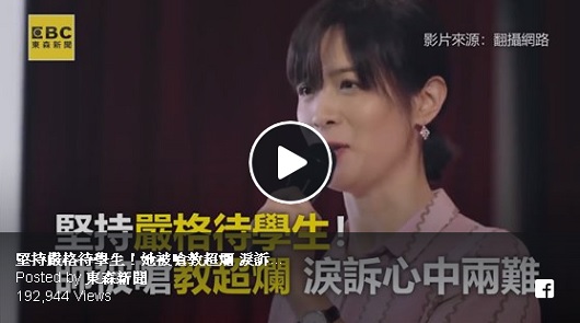 堅持嚴格待學生！她被嗆教超爛，淚訴心中兩難。