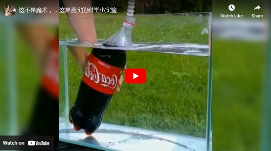 這不是魔術，這是真實的科學小實驗！