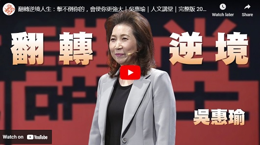 翻轉逆境人生：擊不倒你的，會使你更強大