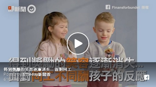 「因為妳是女孩...」社會實驗同工不同酬，孩子都傻眼老闆竟不懂