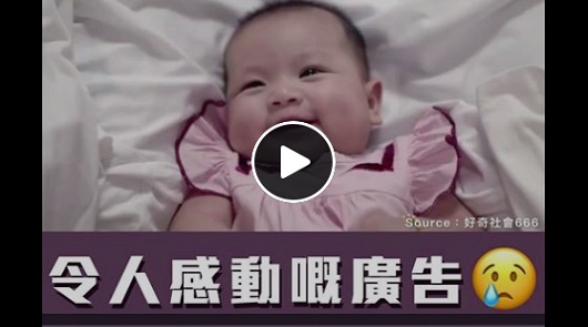 令人感動的廣告，女生從零到一百歲的變化！