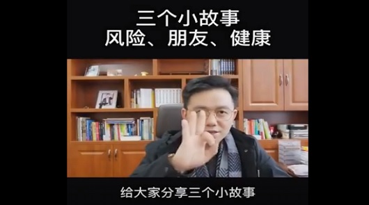 三個小故事，多麼痛的領悟！