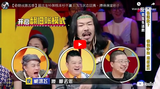 爆笑！女友吵架邏輯超詭異3點神分析先道歉最省事！網友狂分享：「好中肯！」