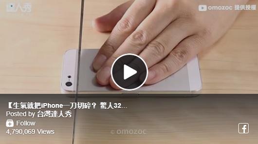 生氣就把iPhone一刀切碎？ 驚人3257張照片動畫網看傻