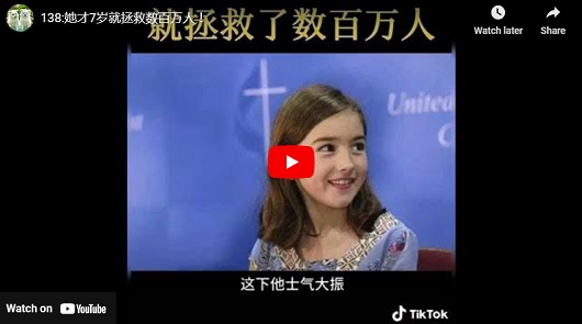 他才7歲，就拯救了數百萬人！