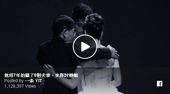 花8年拍攝紀錄片「打破婚禮的想像」 婚後生活讓大家好感嘆：「愛是衝動，相處是修行」