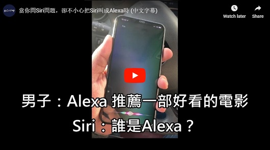 男子給Siri下了超ㄎㄧㄤ指令，結果Siri整個被玩壞