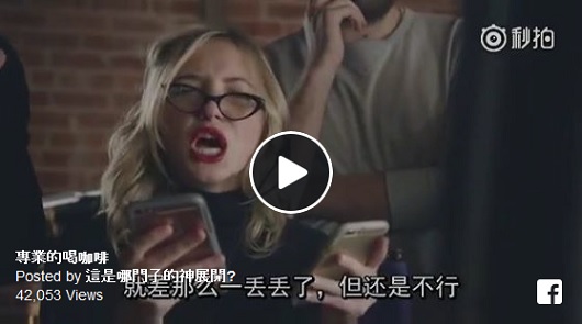 專業的喝咖啡？！ 