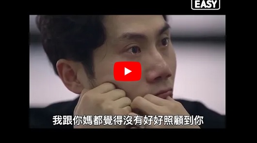 把同一問題換過來問, 爸爸們泣不成聲。