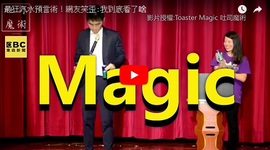最狂汽水預言術！網友笑歪：我到底看了啥！