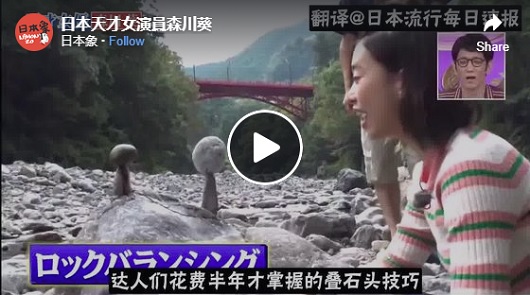超難技術第一次就學會：日本天才女演員森川葵