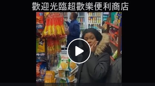 歡迎光臨超歡樂便利店！