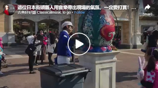 日本遊樂區員工，用音樂帶出現場的氣氛