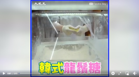 韓國大叔2分鐘做出皇室甜點，16,384根絲弦？