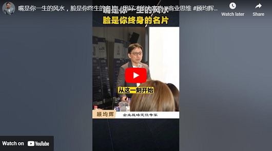 嘴就是你的風水，決定你ㄧ生的命運！