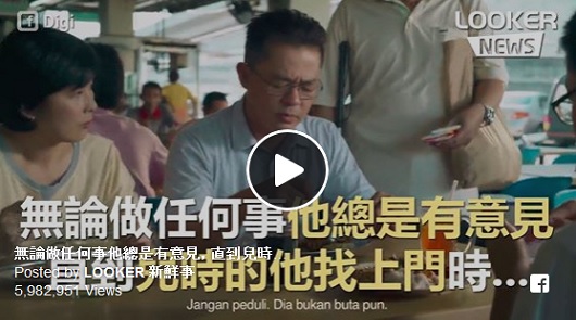  無論做任何事他總是有意見，直到兒時的他找上門時...