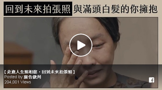 走進人生照相館，回到未來拍張照。