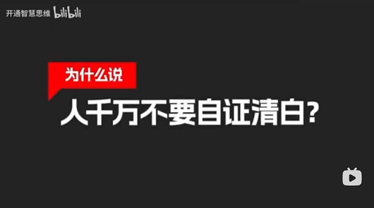 人被冤枉的第一反應是甚麼?