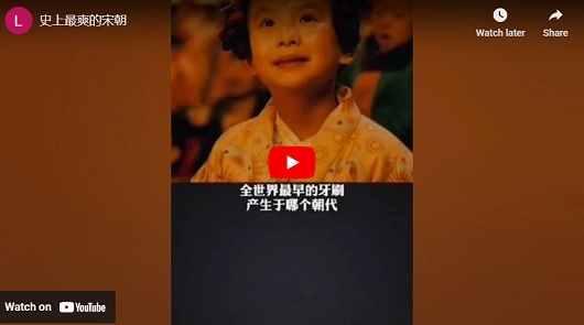 史上最爽的朝代-宋朝
