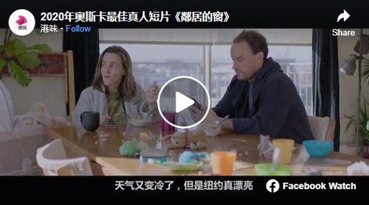 鄰居的窗