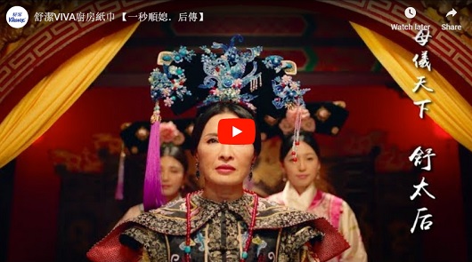 【一秒順媳．后傳】