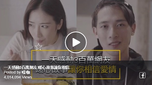 一天感動3百萬網友，暖心故事讓你相信愛情