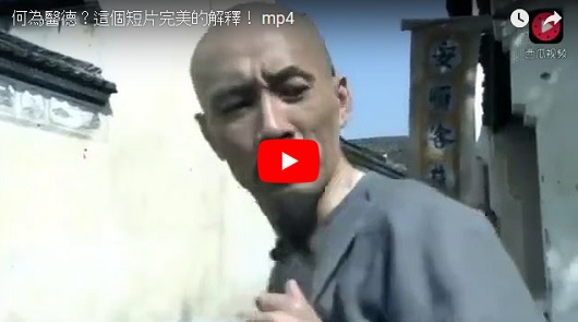  何為醫德？這個短片完美的解釋！看完後有點小小的感動！