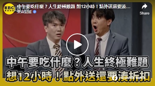 中午要吃什麼？人生終極難題