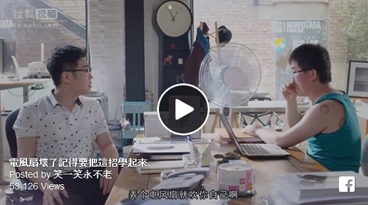 電風扇壞了記得要把這招學起來...
