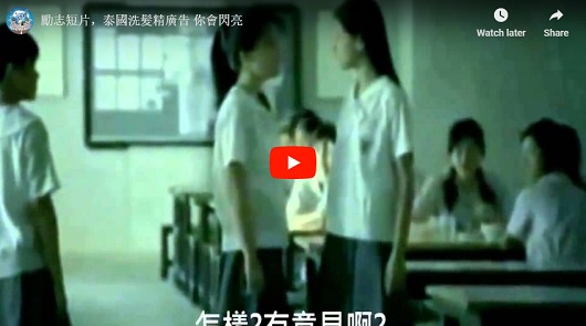 【勵志短片】你會閃亮